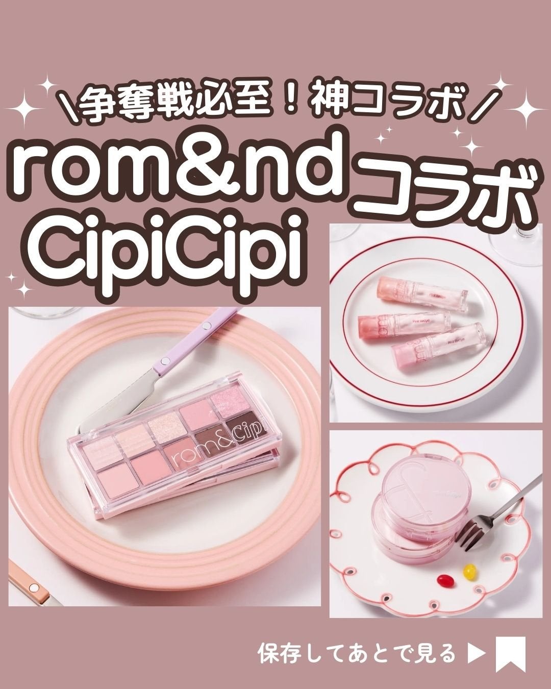 ロムシピ レシピパレット/rom&Cipi/アイシャドウパレットを使ったクチコミ(1枚目)