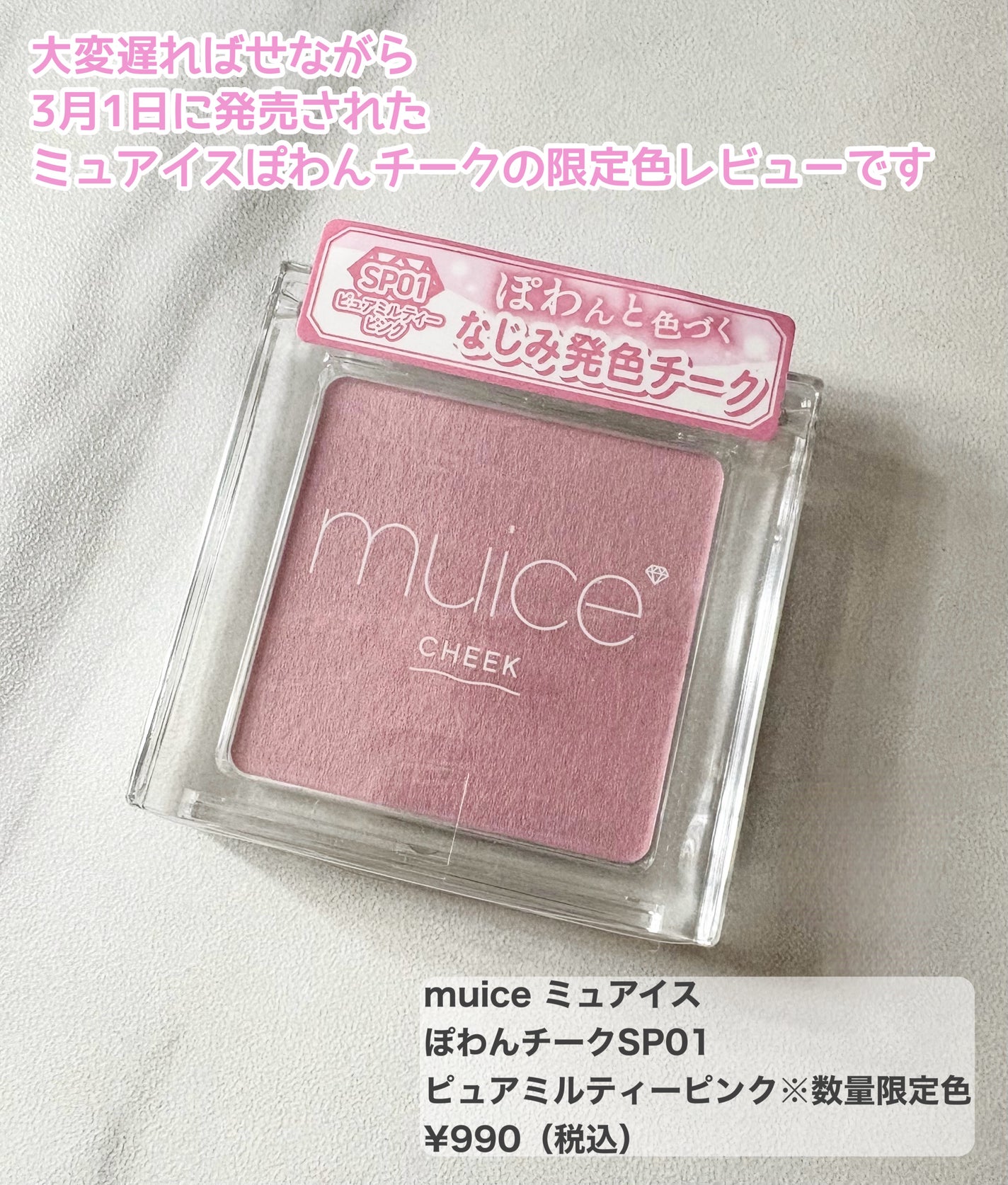 ブレンディングムードチーク/dasique/パウダーチークを使ったクチコミ(1枚目)