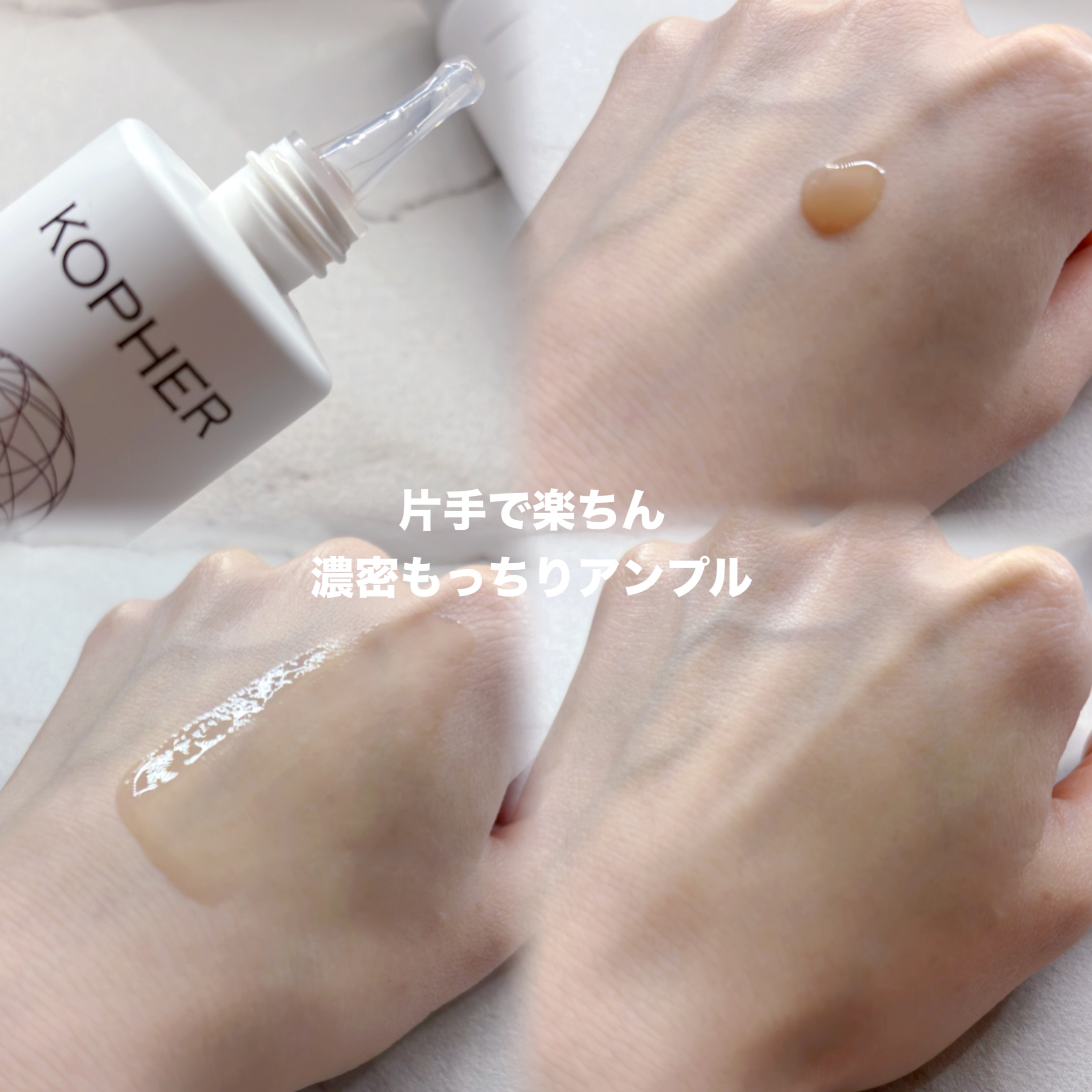 ハイニカルディープティングアンプル/KOPHER/美容液を使ったクチコミ（2枚目）