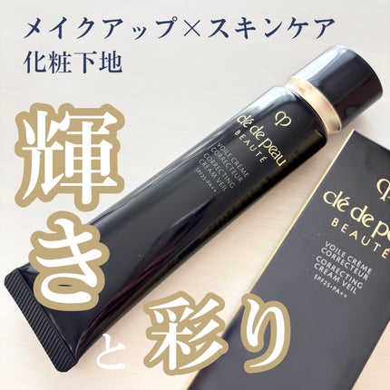 ヴォワールコレクチュールn/クレ・ド・ポー ボーテ/化粧下地を使ったクチコミ(1枚目)