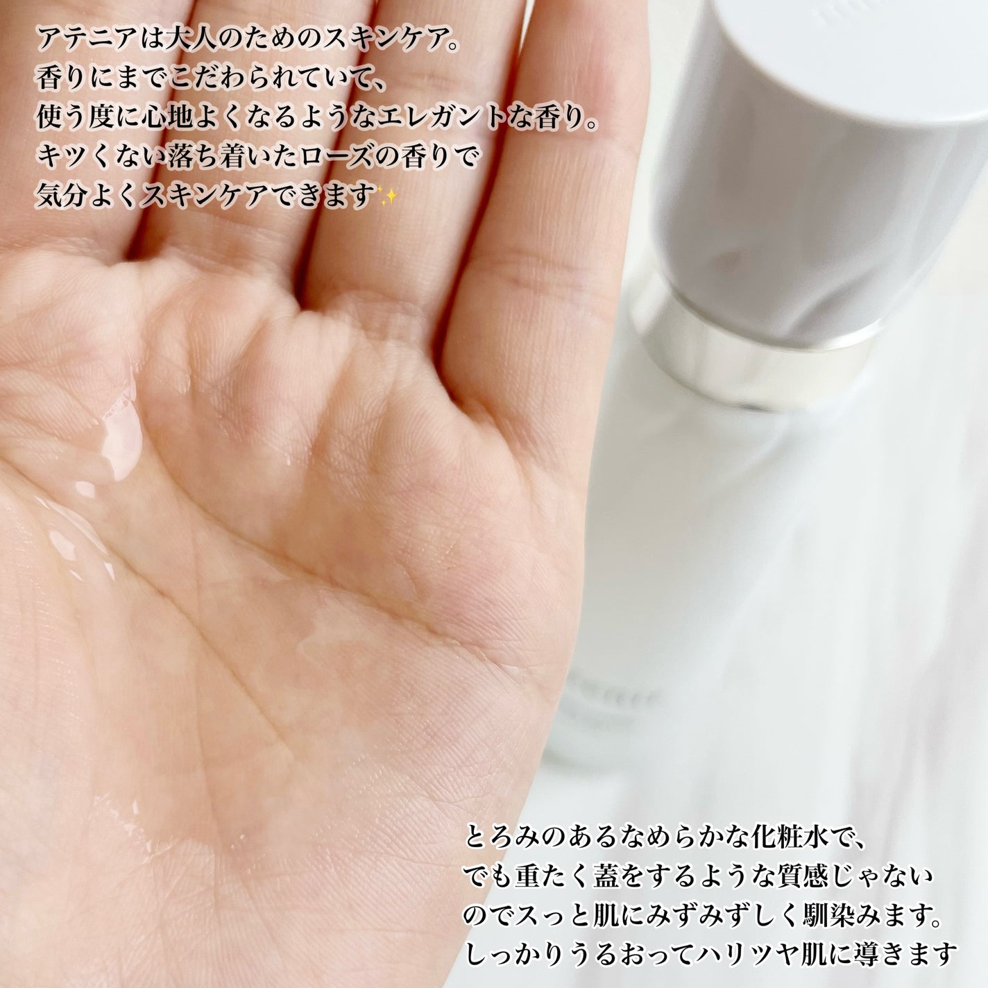 ドレススノー ローション【医薬部外品】 /アテニア/化粧水を使ったクチコミ(3枚目)