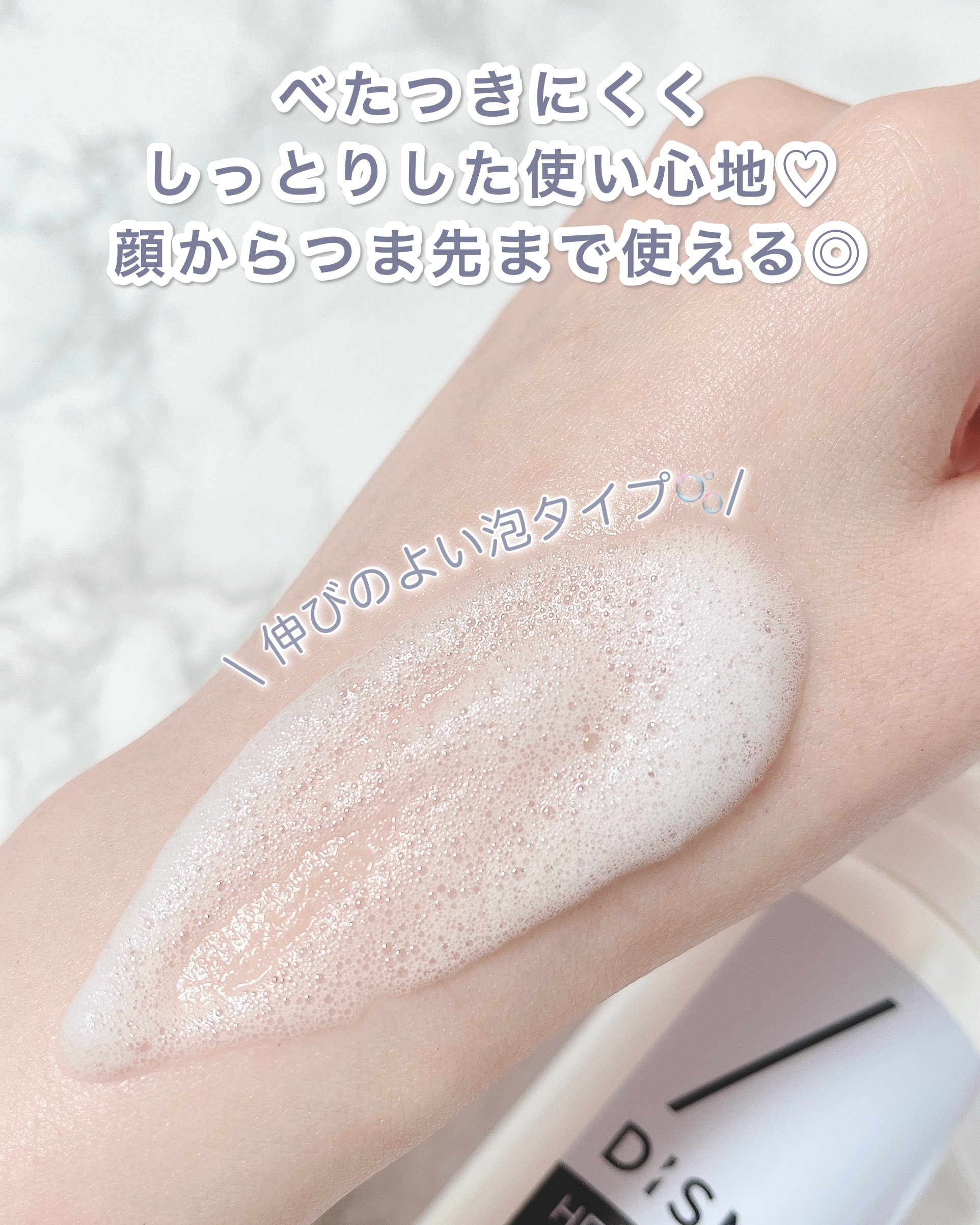 へパロイド泡フォーム（第2類医薬品）/DISM/フェイスクリームを使ったクチコミ（3枚目）