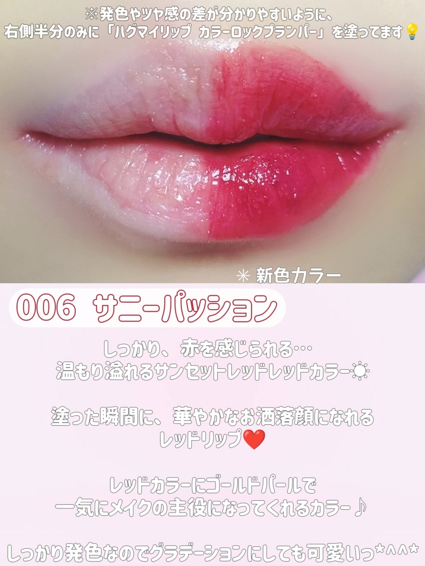 アップトゥーミー ハグマイリップ カラーロックプランパー/up2me/リッププランパーを使ったクチコミ(5枚目)