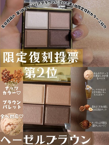 スキニーリッチシャドウ SR13 ヘーゼルブラウン(限定)/excel/アイシャドウパレットの画像