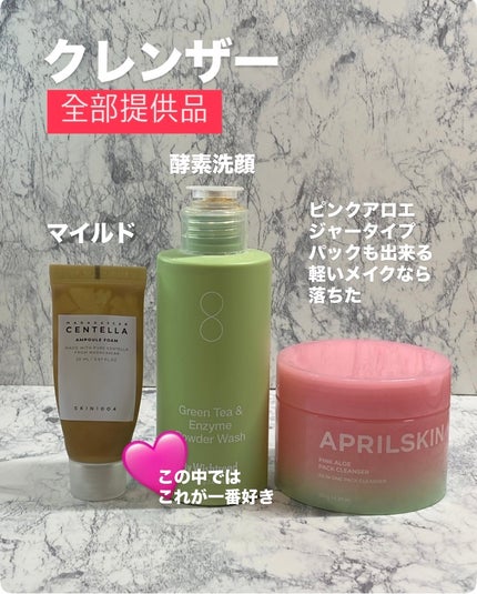 マリンPDRNデイリーシートマスク/ネイチャーリパブリック/シートマスク・パックを使ったクチコミ(3枚目)