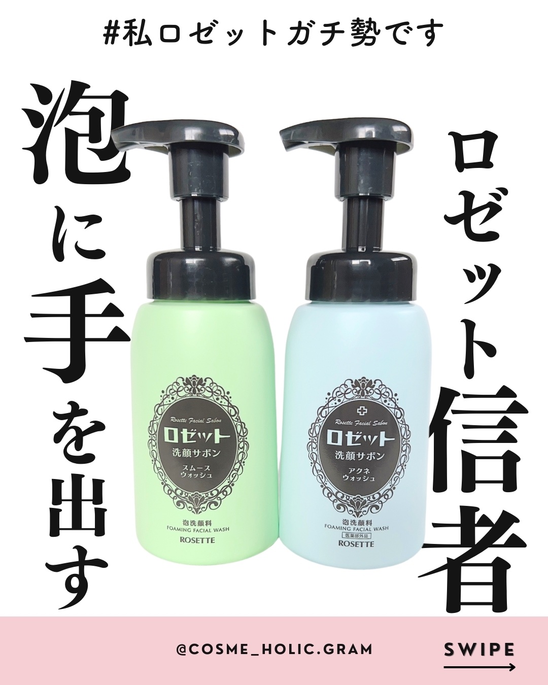 ロゼット洗顔サボン アクネウォッシュ【医薬部外品】[泡洗顔料]/ロゼット/泡洗顔を使ったクチコミ（1枚目）