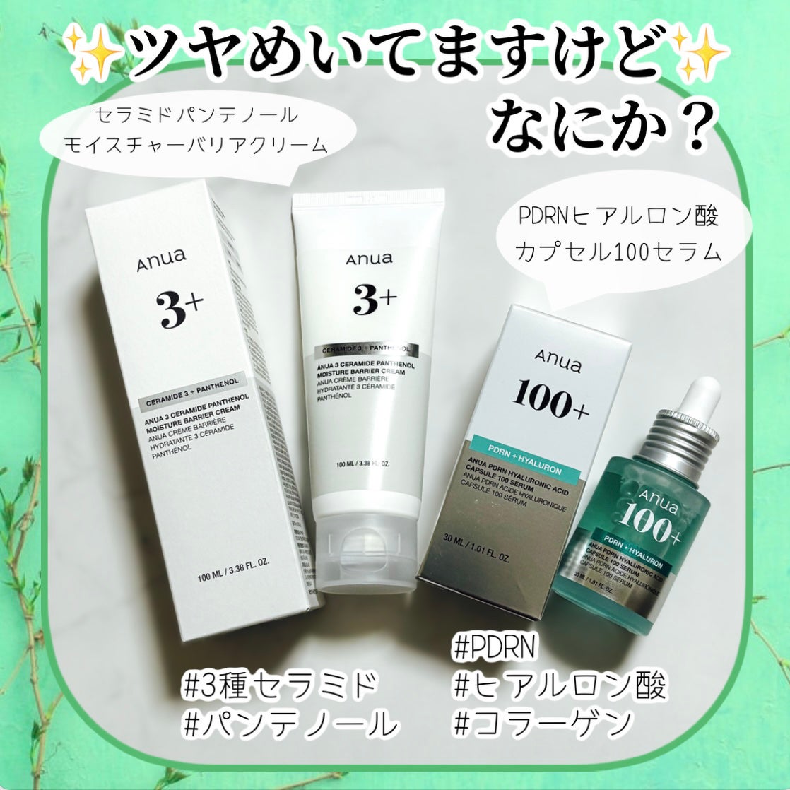 PDRNヒアルロン酸カプセル100セラム/Anua/美容液を使ったクチコミ(1枚目)