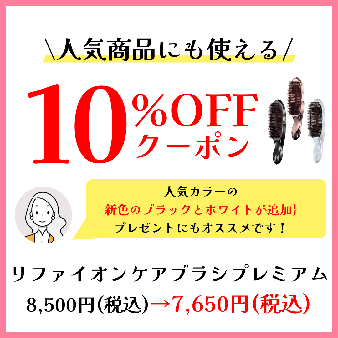 美容室ビート(オーナー兼スタリスト) on LIPS 「現役美容師が選ぶReFaのオススメアイテム3選をご紹介!※20..」(4枚目)