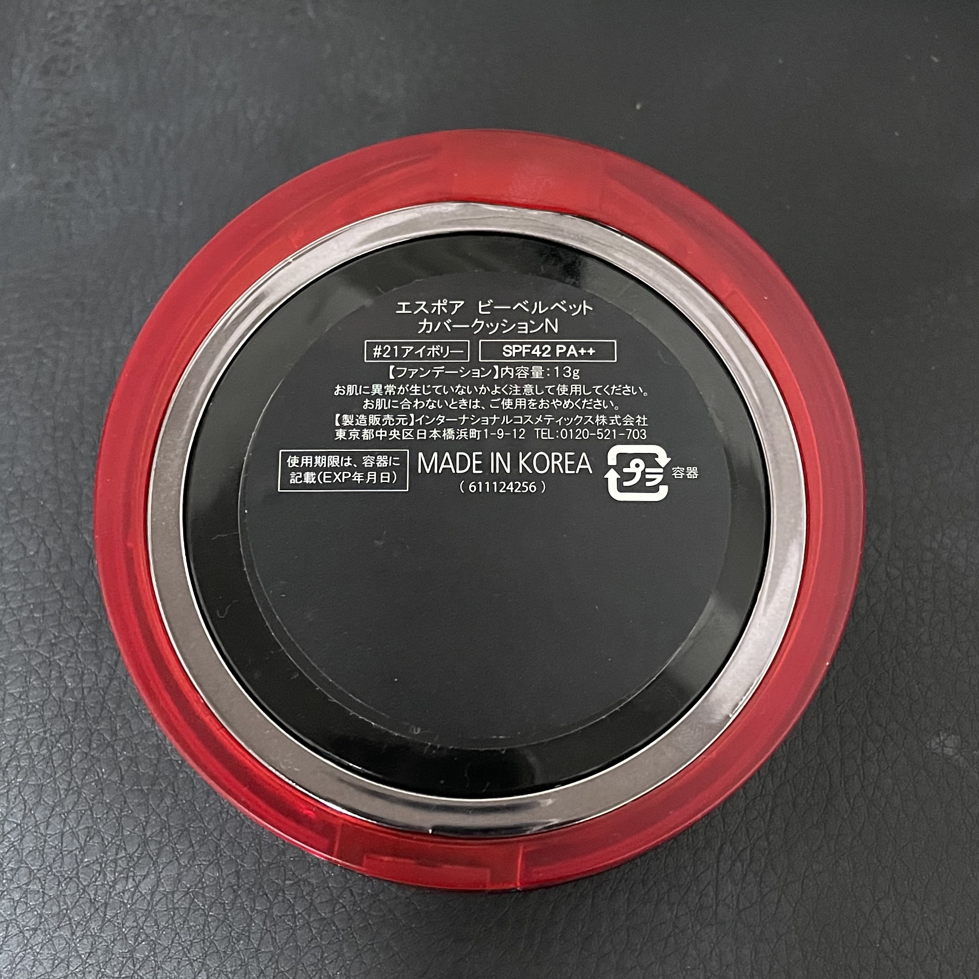 ビーベルベットカバークッション/espoir/クッションファンデーションを使ったクチコミ（2枚目）