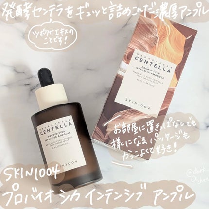 プロバイオシカ インテンシブ アンプル/SKIN1004/美容液を使ったクチコミ(1枚目)