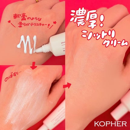 CUREPAIR MELA CREAM /KOPHER/フェイスクリームを使ったクチコミ(3枚目)