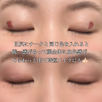 グローキッサー チークブラッシュ/グローキッサー ハイライター/MAYBELLINE NEW YORK/リキッドチークを使ったクチコミ(5枚目)