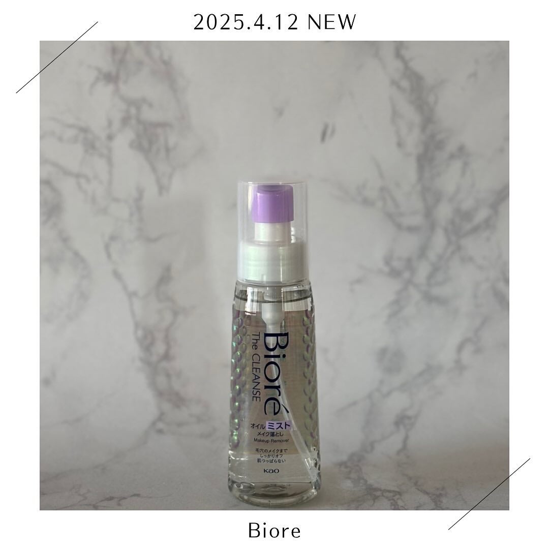 ザ クレンズ オイルミストメイク落とし/ビオレ/オイルクレンジングを使ったクチコミ(1枚目)