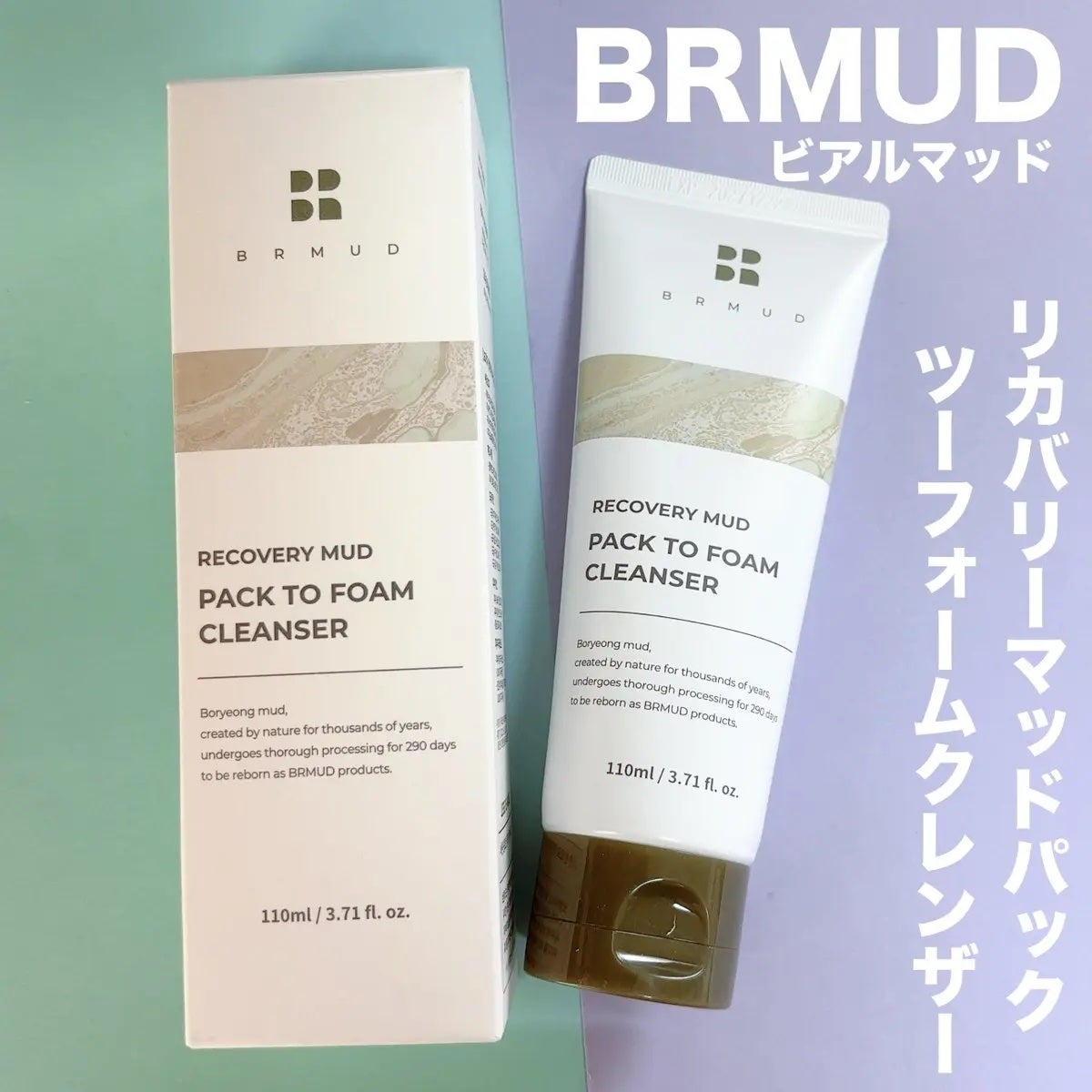 リカバリーマッドバックツーフォームクレンザー/BRMUD/洗顔フォームを使ったクチコミ(1枚目)