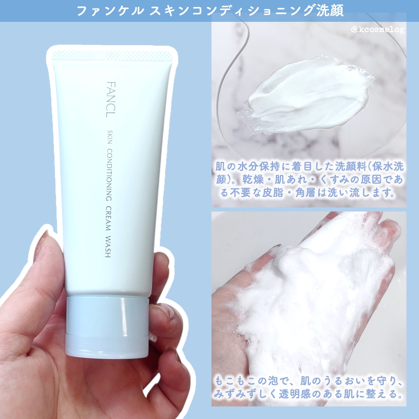 スキンコンディショニング洗顔/ファンケル/洗顔フォームを使ったクチコミ（2枚目）