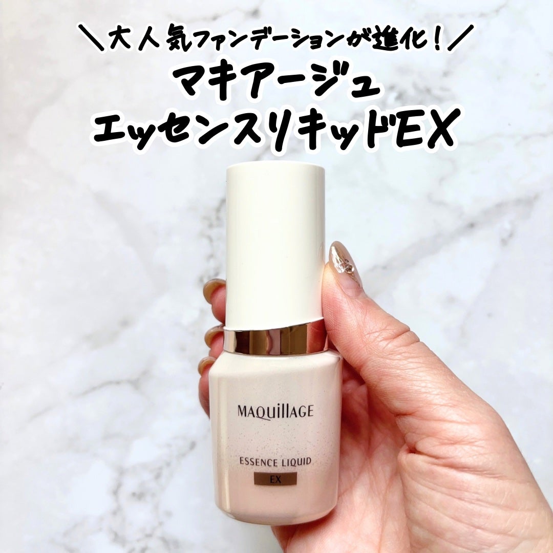 エッセンス スキングロウ ファンデーション/SHISEIDO/リキッドファンデーションを使ったクチコミ(1枚目)