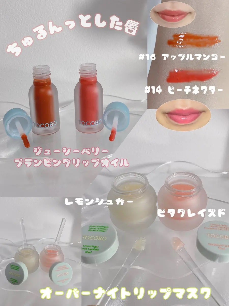 ビタグレーズドリップマスク/TOCOBO/リップマスクを使ったクチコミ(2枚目)