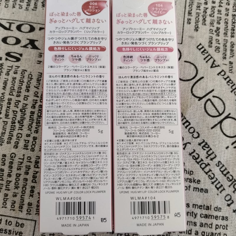 アップトゥーミー ハグマイリップ カラーロックプランパー/up2me/リッププランパーを使ったクチコミ(3枚目)