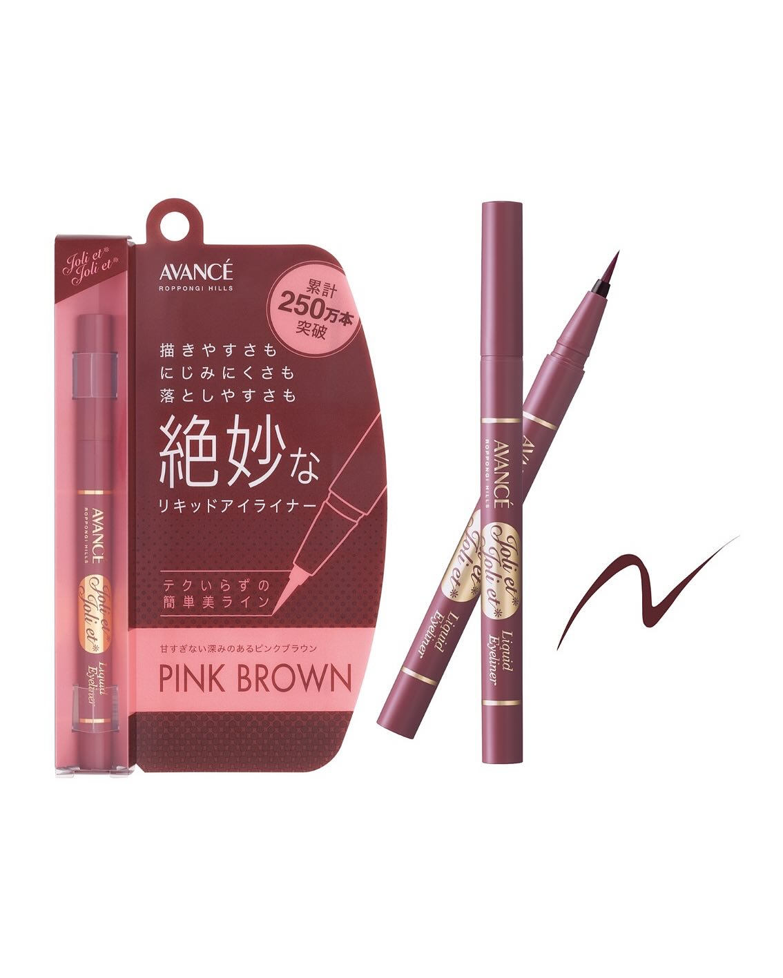 アヴァンセ ジョリ・エ ジョリ・エ リキッドアイライナー/アヴァンセ/リキッドアイライナーを使ったクチコミ（2枚目）