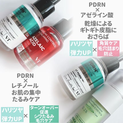 シカレチA エッセンス0.1/VT/美容液を使ったクチコミ(2枚目)