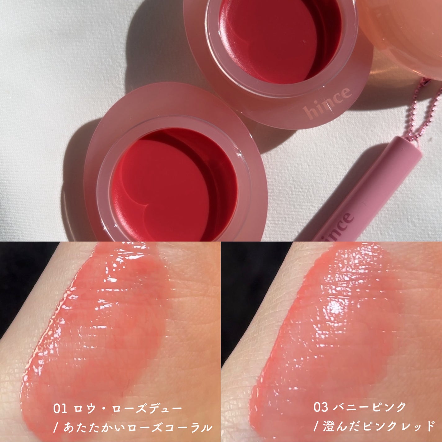 ロウグロウデューイーボール/hince/リップバームを使ったクチコミ(4枚目)