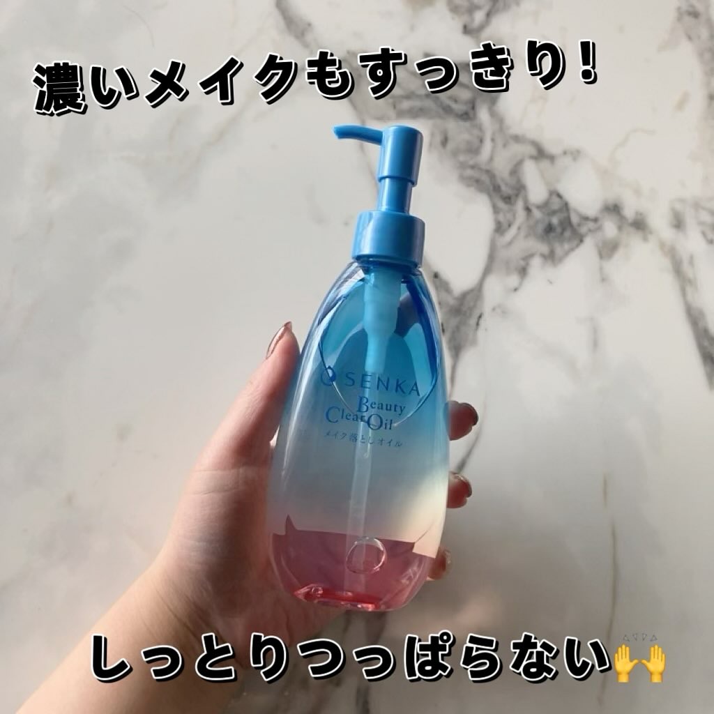 センカ　ビューティークリアオイル/SENKA（専科）/オイルクレンジングを使ったクチコミ（1枚目）