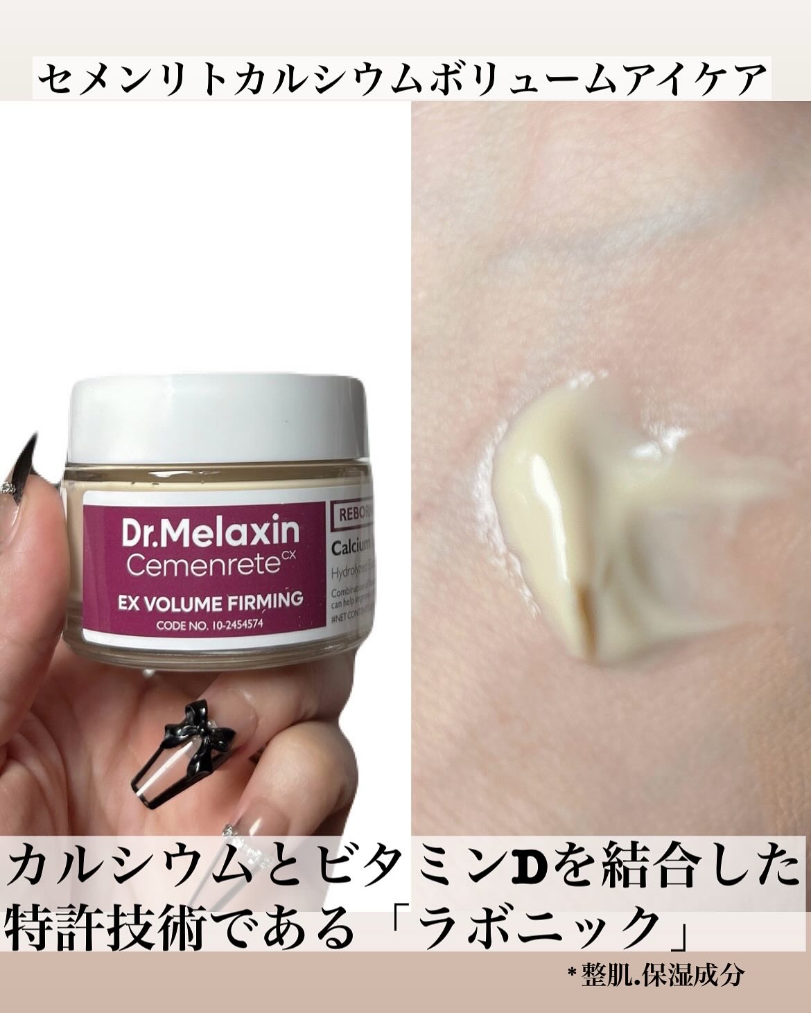 セメンリトカルシウムアンプル+セメンリトカルシウムクリーム/Dr.Melaxin/スキンケアキットを使ったクチコミ（3枚目）