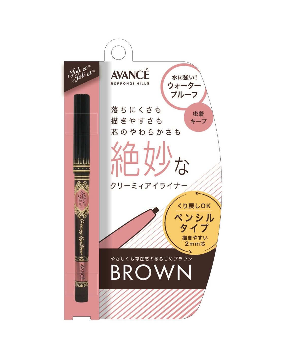アヴァンセ ジョリ・エ ジョリ・エ クリーミィアイライナー/アヴァンセ/ペンシルアイライナーを使ったクチコミ(4枚目)