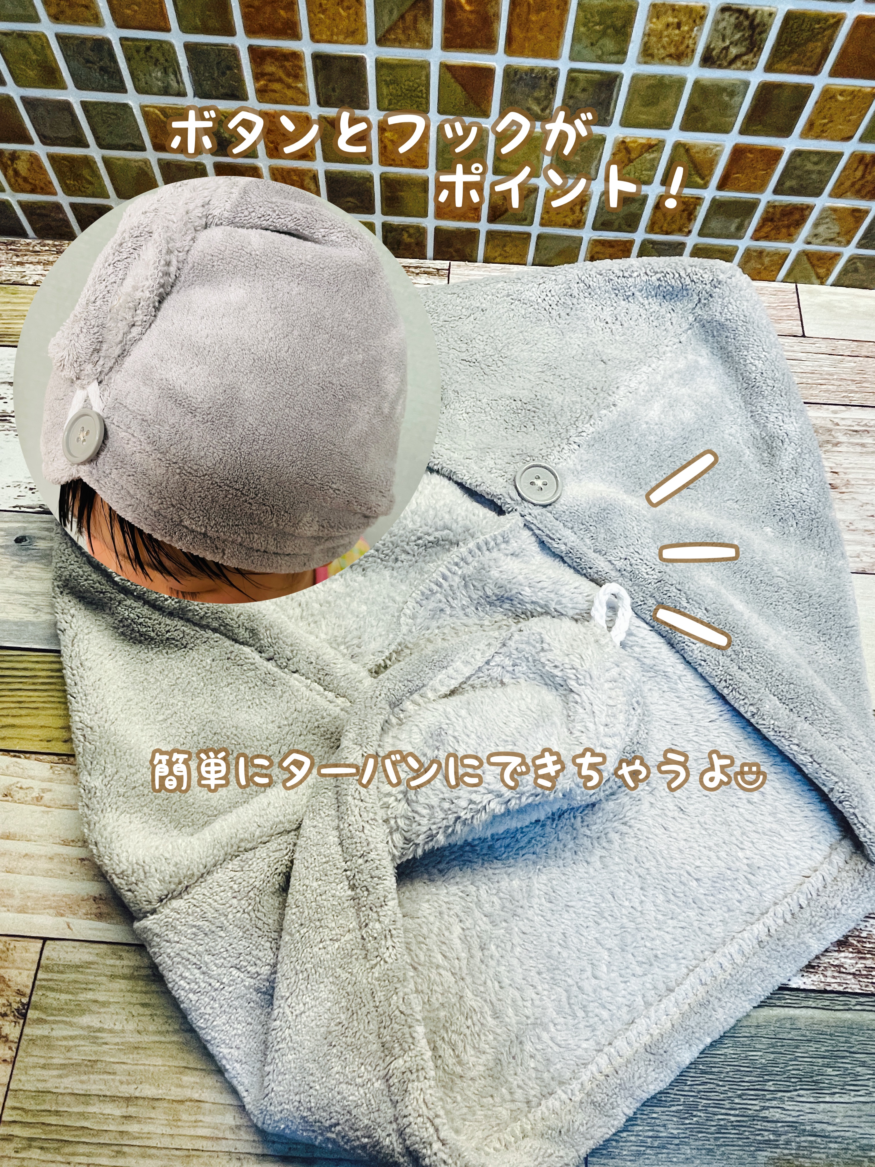 Uniqree Dry Haircap ユニークリードライヘアキャップ/ビー・エヌ/ヘアケアグッズを使ったクチコミ（2枚目）