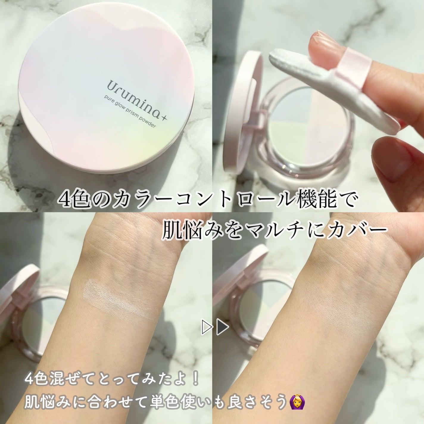 ウルミナプラス 生つや肌 プリズムパウダー/ウルミナプラス/プレストパウダーを使ったクチコミ(2枚目)