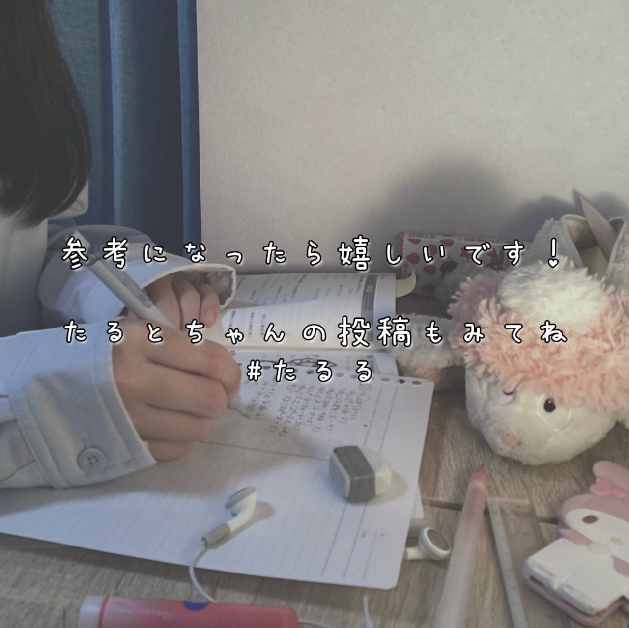 るるこ ︎🤍 フォロバ100 on LIPS 「私のstudyrecipe🗒ᝰ✍🏻たるとちゃんの投稿はここから..」(4枚目)
