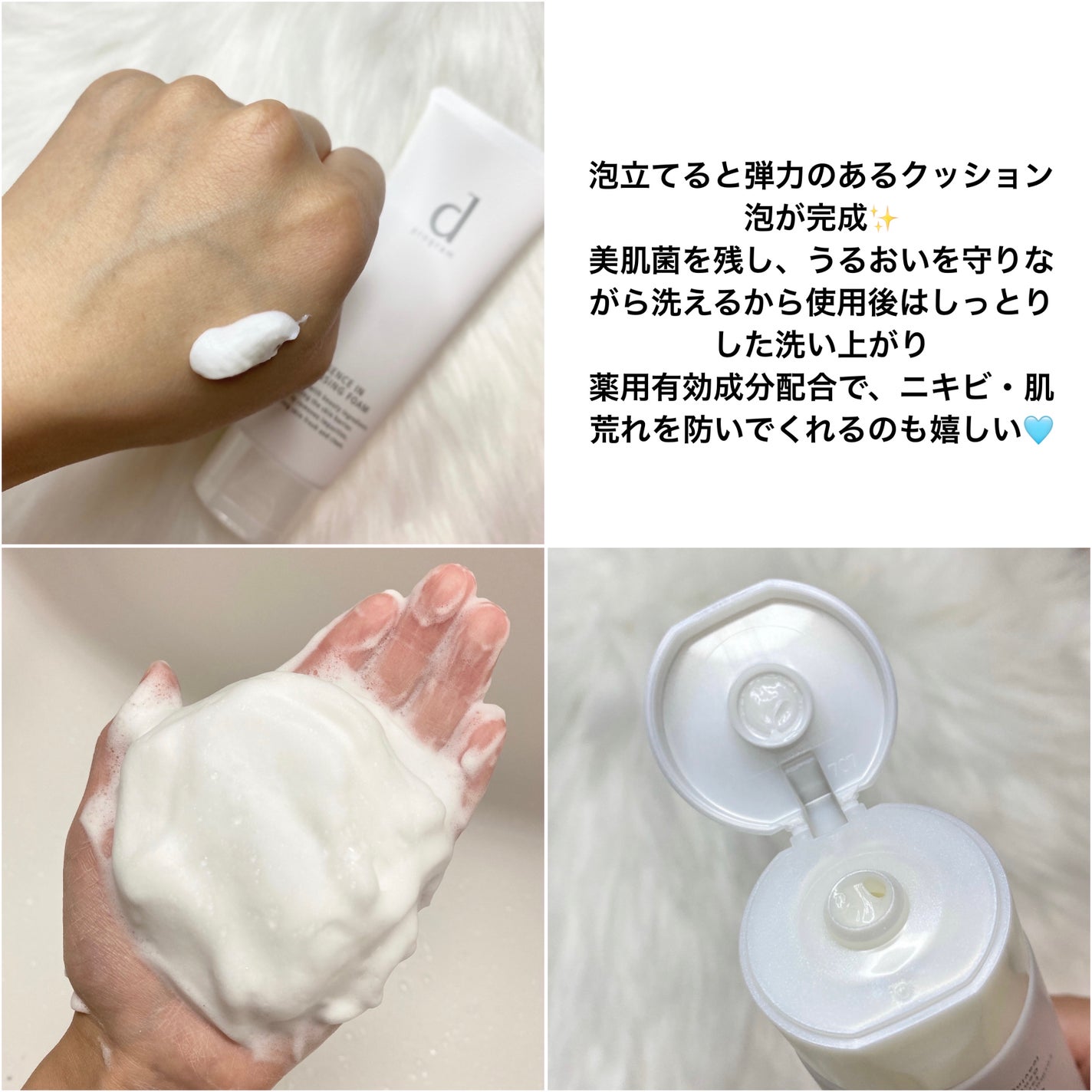 エッセンスイン クレンジングフォーム/d プログラム/洗顔フォームを使ったクチコミ(3枚目)