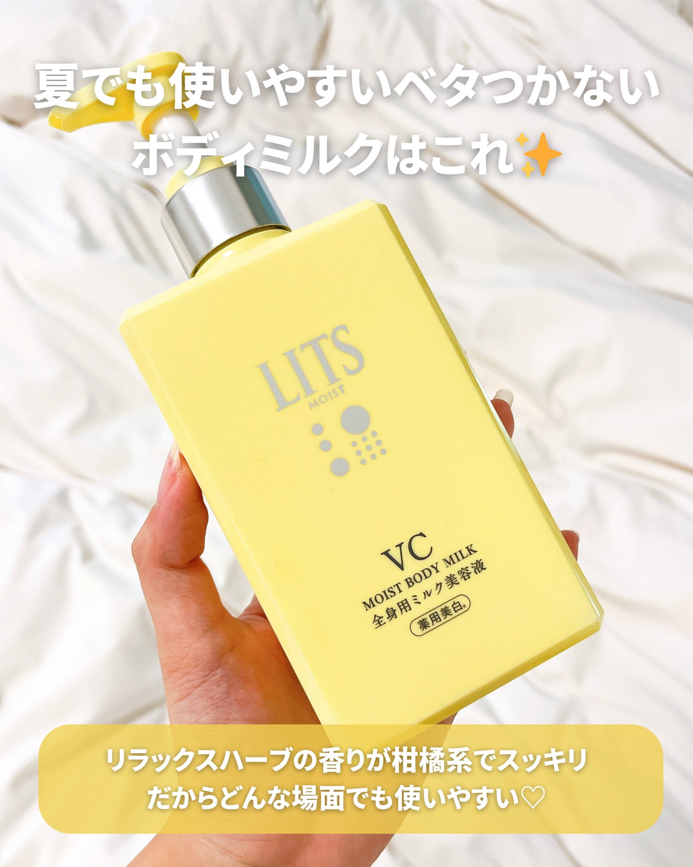 モイストC 薬用ボディミルク リラックスハーブの香り/リッツ/ボディミルクを使ったクチコミ(5枚目)