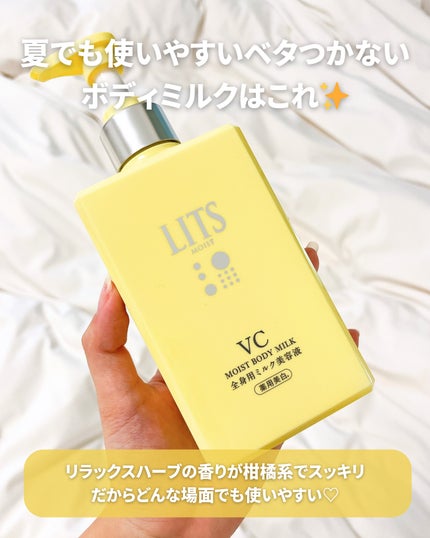 モイストC 薬用ボディミルク リラックスハーブの香り/リッツ/ボディミルクを使ったクチコミ(5枚目)