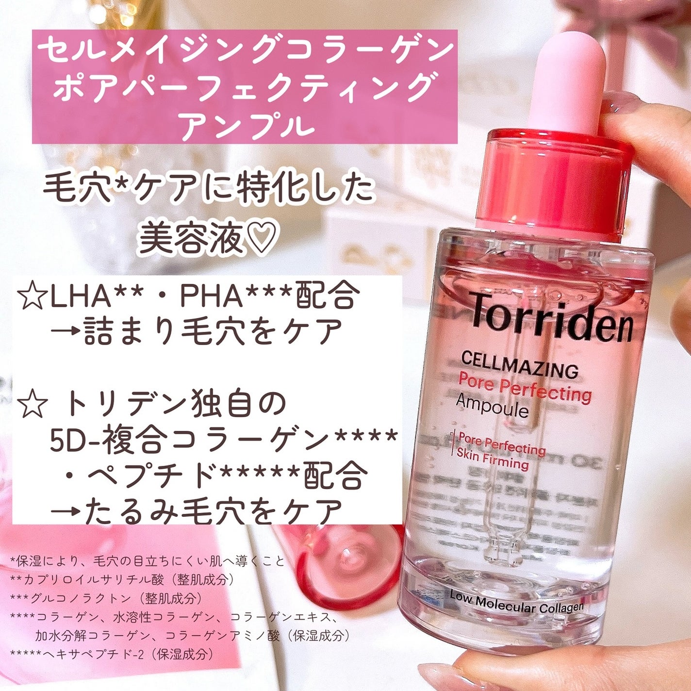 セルメイジング コラーゲン ポア パーフェクティング アンプル/Torriden/美容液を使ったクチコミ(3枚目)