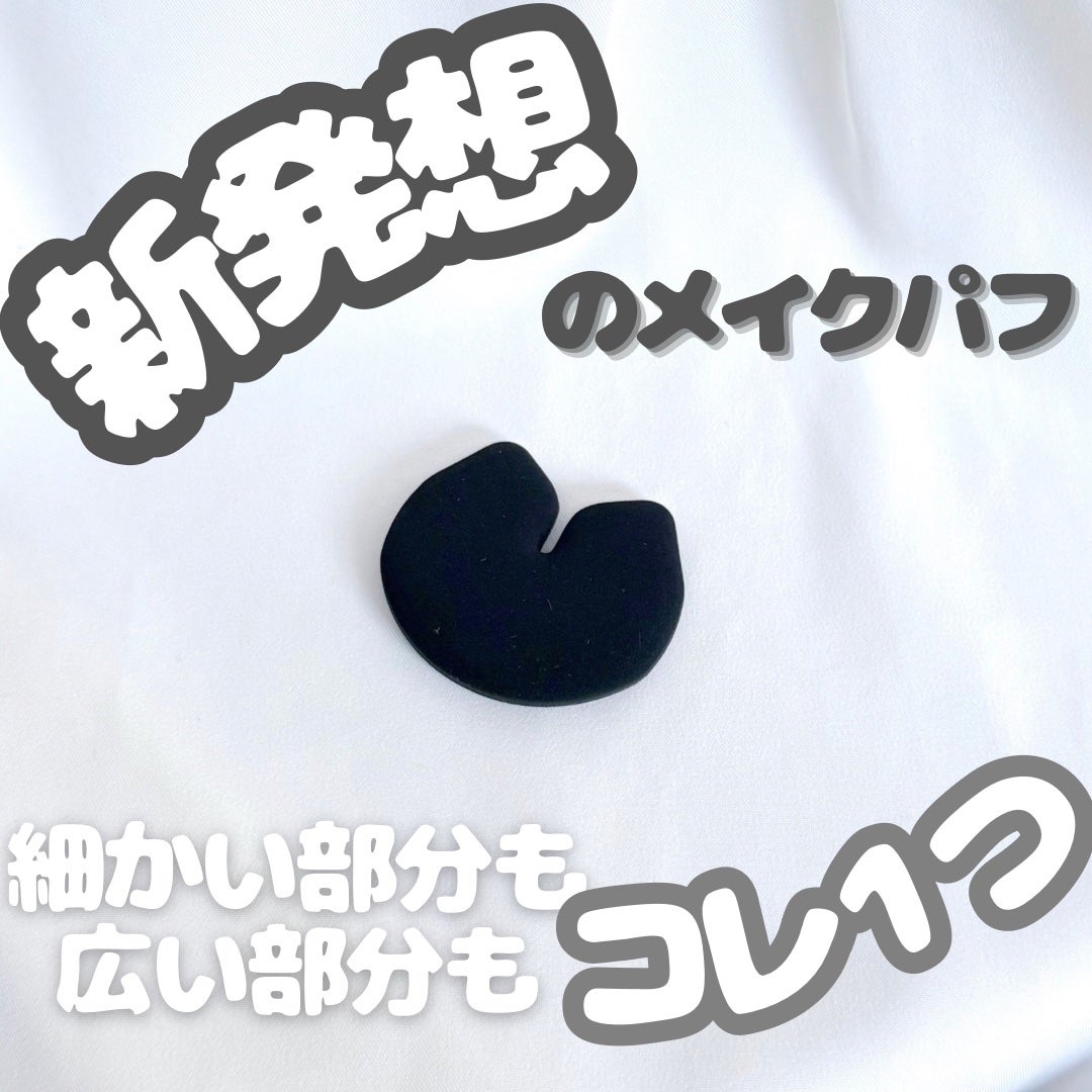 Wポイントメイクブラシ/SHOBIDO/メイクブラシを使ったクチコミ(3枚目)