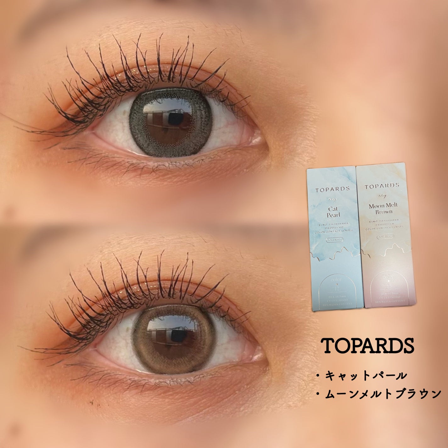TOPARDS 1day/TOPARDS/ワンデー(1DAY)カラコンを使ったクチコミ(1枚目)