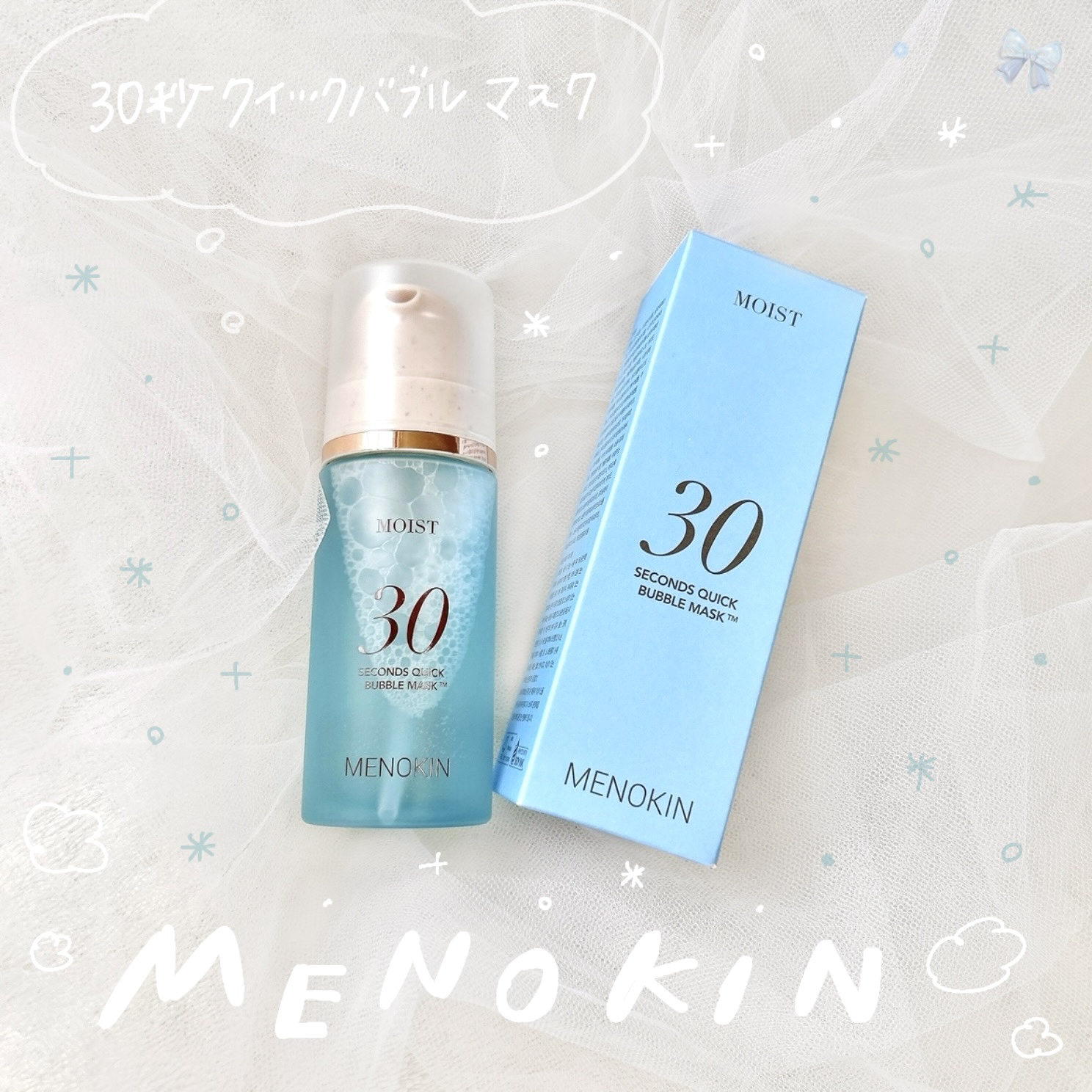 30秒クイックバブルマスク95ml リフト/MENOKIN/シートマスク・パックを使ったクチコミ（1枚目）