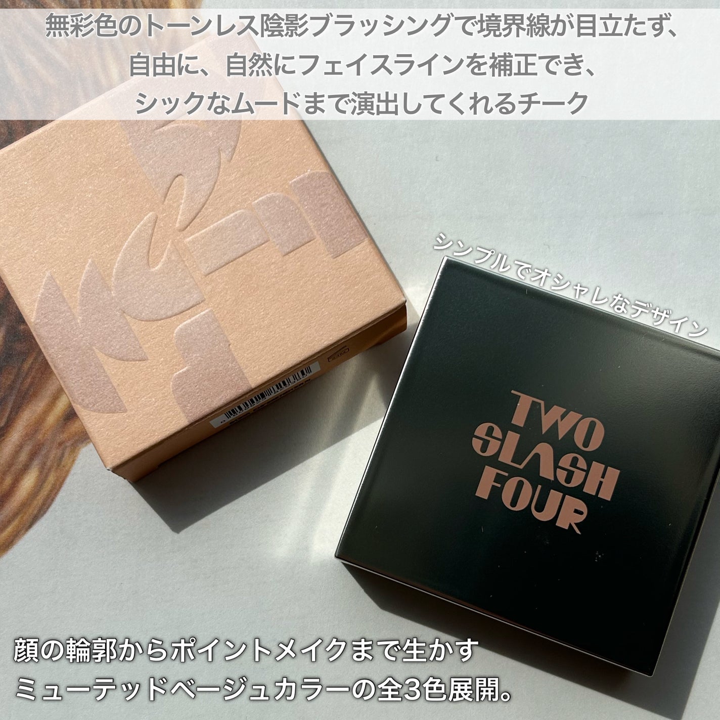 オールオーバーフェイスブラッシュ/TWO SLASH FOUR/パウダーチークを使ったクチコミ(2枚目)