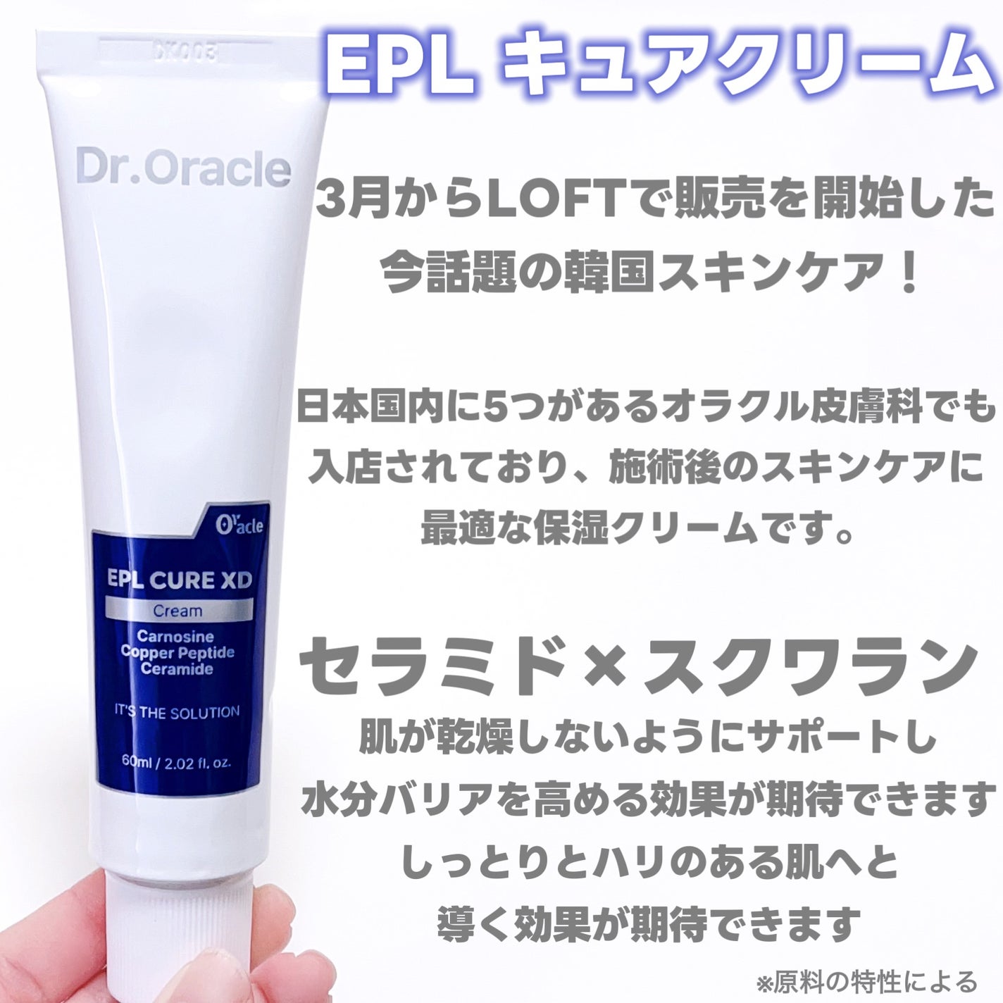 EPL キュアクリームXD/Dr.Oracle/フェイスクリームを使ったクチコミ(2枚目)
