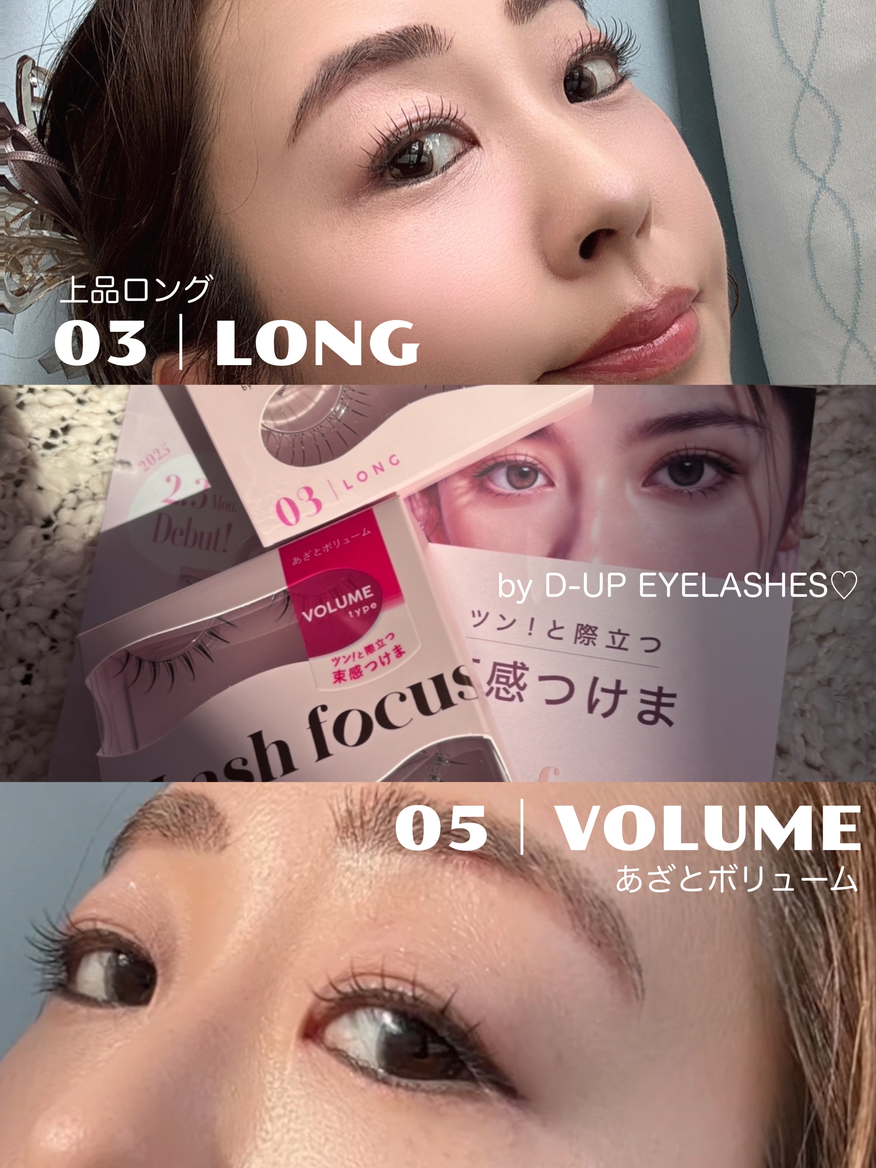 ラッシュフォーカス/D-UP/つけまつげを使ったクチコミ（1枚目）