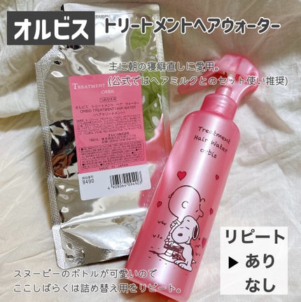 リップスリーピングマスク/LANEIGE/リップバームを使ったクチコミ(3枚目)