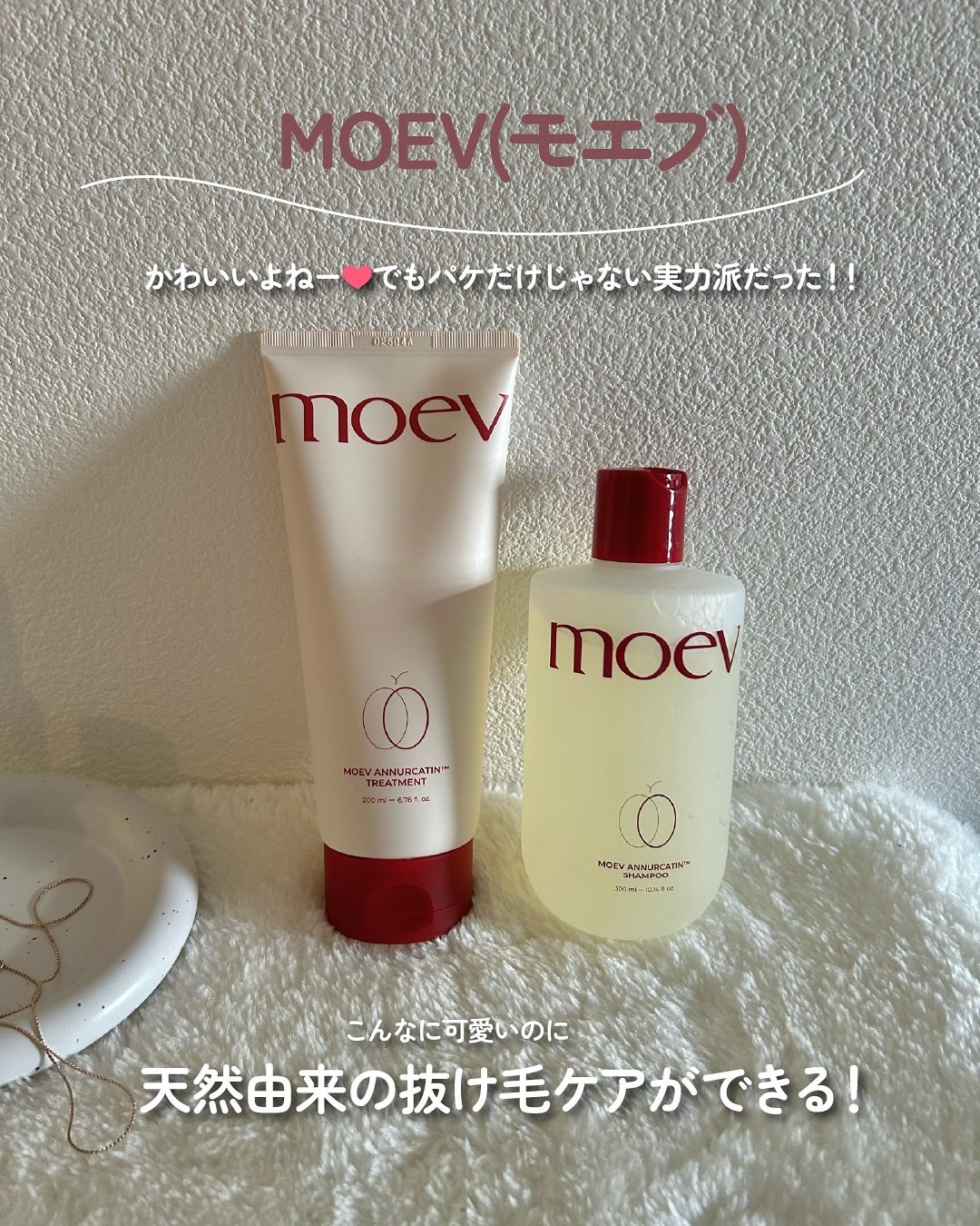 モエブ アヌカチン シャンプー/トリートメント/moev/市販シャンプーを使ったクチコミ(2枚目)