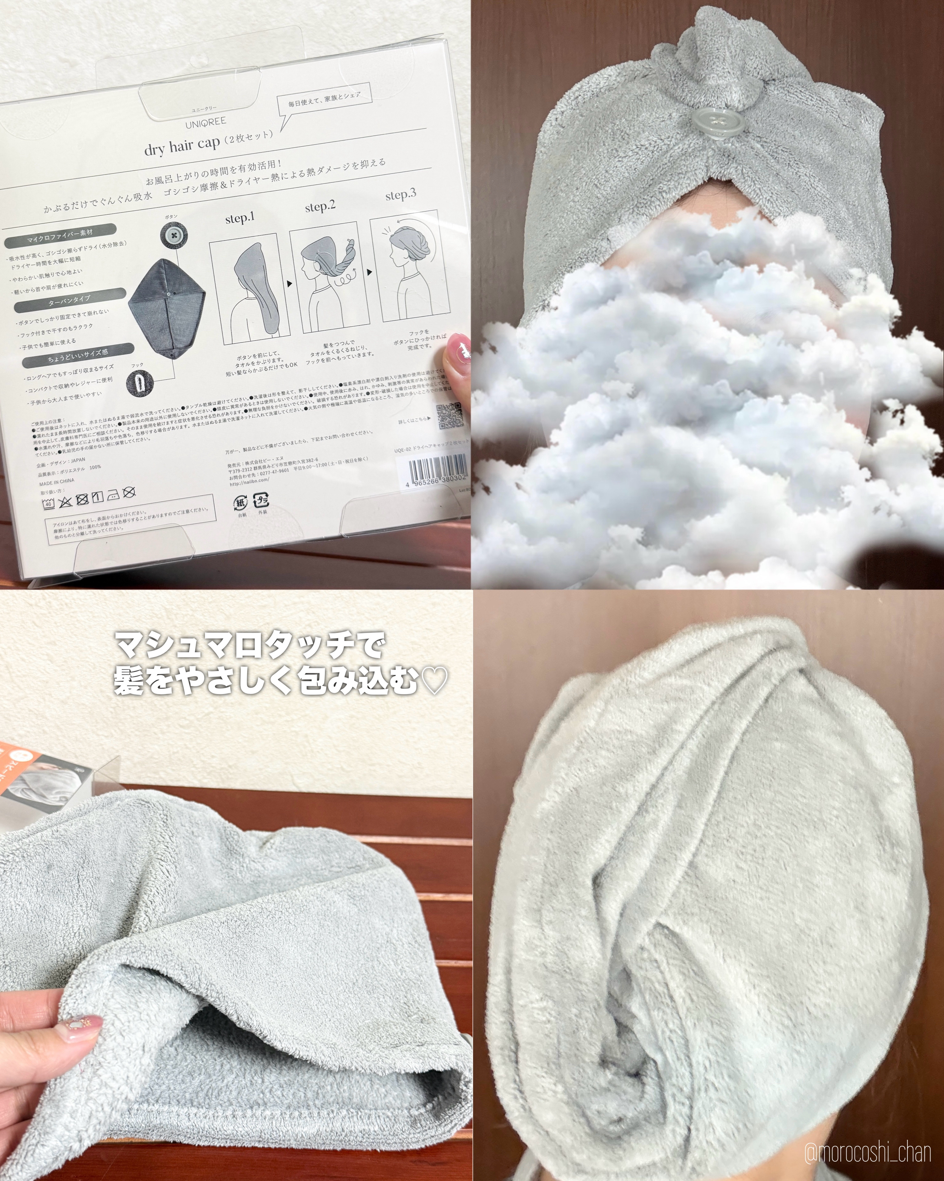 Uniqree Dry Haircap ユニークリードライヘアキャップ/ビー・エヌ/ヘアケアグッズを使ったクチコミ（3枚目）