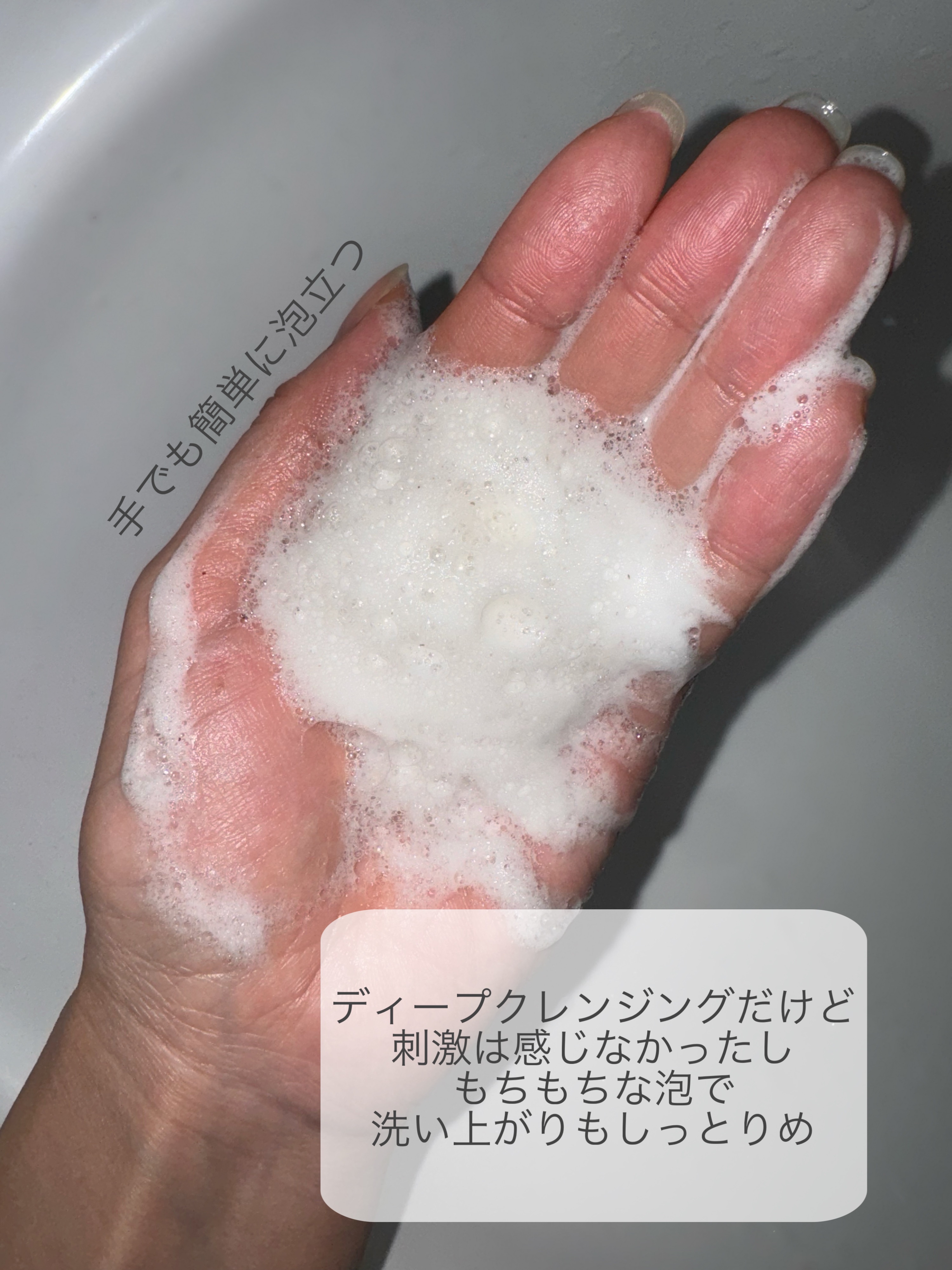 ドクダミポアディープクレンジングフォーム/Anua/洗顔フォームを使ったクチコミ（3枚目）