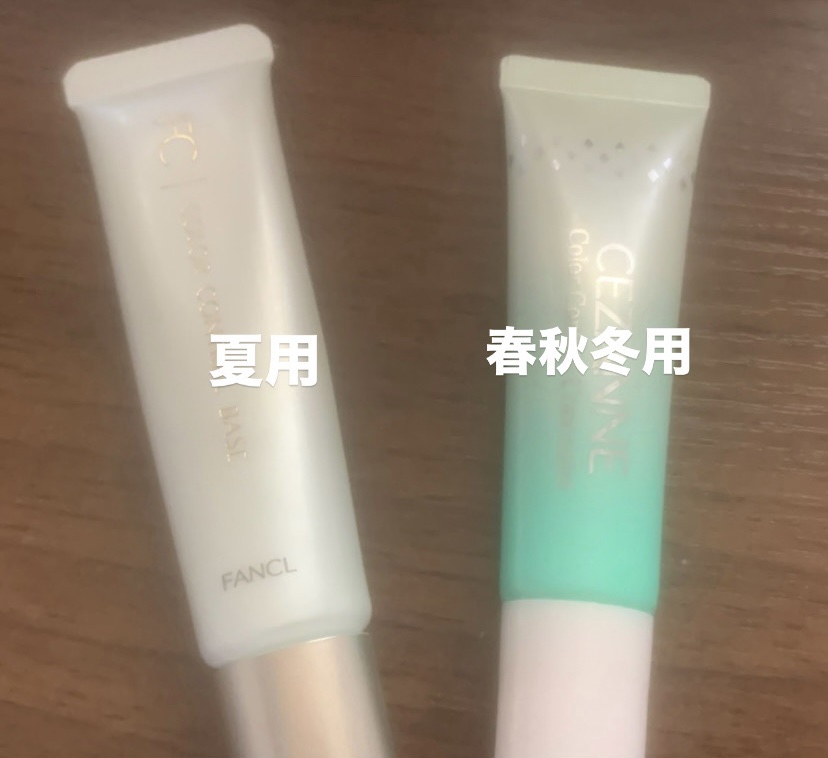 カラーコントロールベース/ファンケル/化粧下地を使ったクチコミ（1枚目）