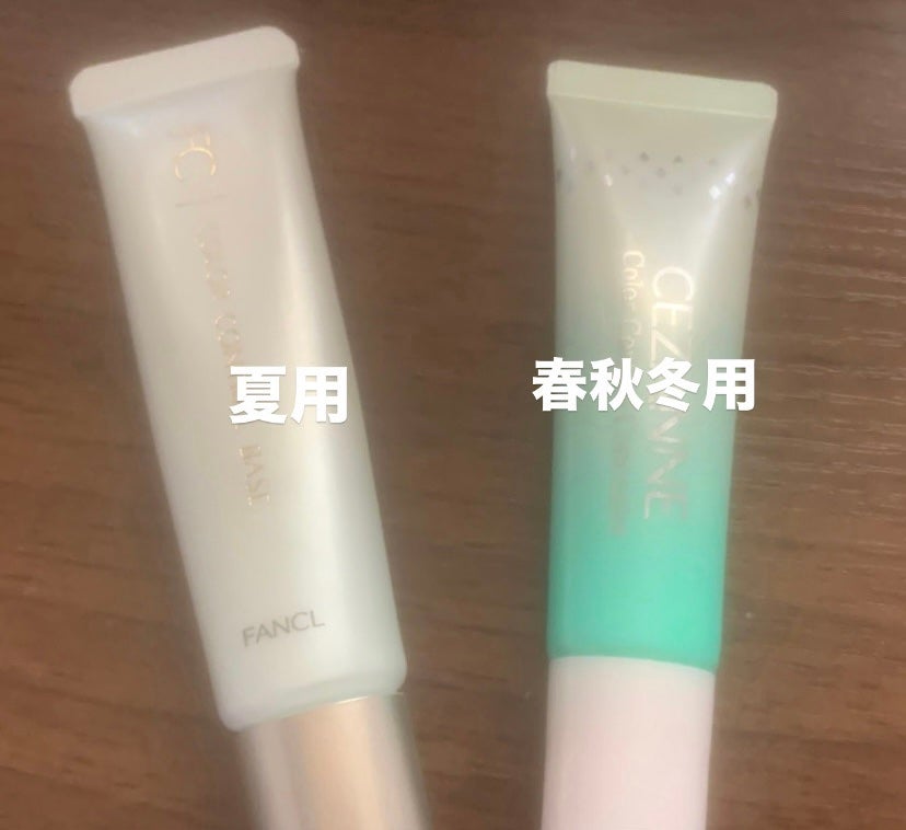 カラーコントロールベース/ファンケル/化粧下地を使ったクチコミ(1枚目)