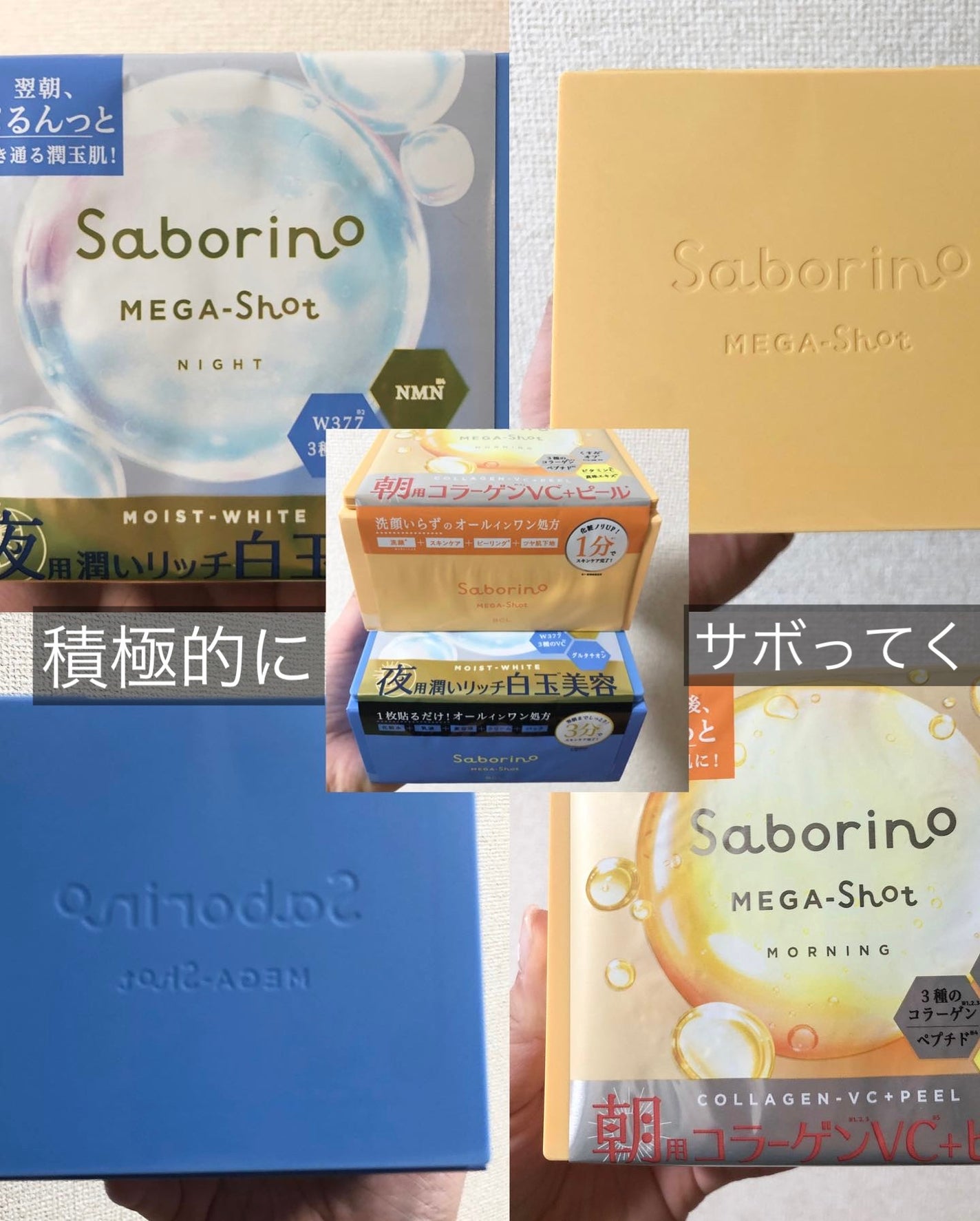 サボリーノ メガショット 朝用ツヤピールマスク CC/サボリーノ/シートマスク・パックを使ったクチコミ(1枚目)