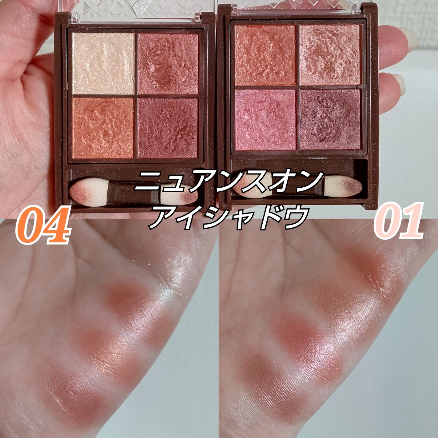 ニュアンスオンアイシャドウ/CEZANNE/アイシャドウパレットを使ったクチコミ(2枚目)