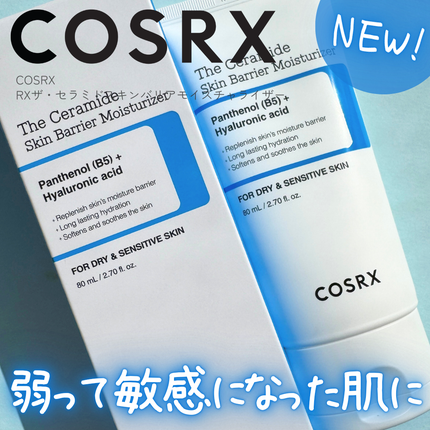 RXザ・セラミドスキンバリアモイスチャライザー/COSRX/フェイスクリームを使ったクチコミ(1枚目)